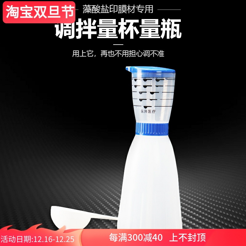 牙科藻酸盐印模材量瓶口腔精准粉液配比搅拌调拌水壶技工量杯量勺