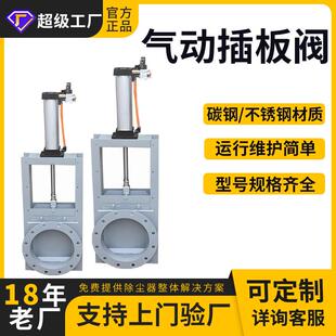 dn900不锈钢风管方形气动插板阀气缸1800 圆形闸板阀门