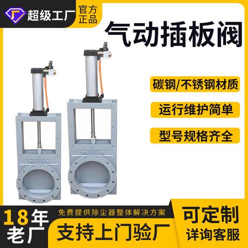 dn900不锈钢风管方形气动插板阀气缸1800 圆形闸板阀门