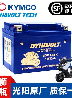 光阳原厂AK550赛艇250 300 400 CT250 CT300 S350 S400 K400电瓶