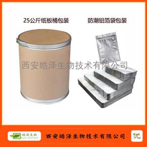 大蒜素5%Allicin大蒜粉大蒜多糖 大蒜提取物大蒜萃取皓泽生物