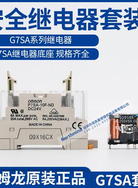 安全继电器 G7S-4A2B-E DC24 G7S-3A3B-E G7SA-2A2B P7SA-14F-ND