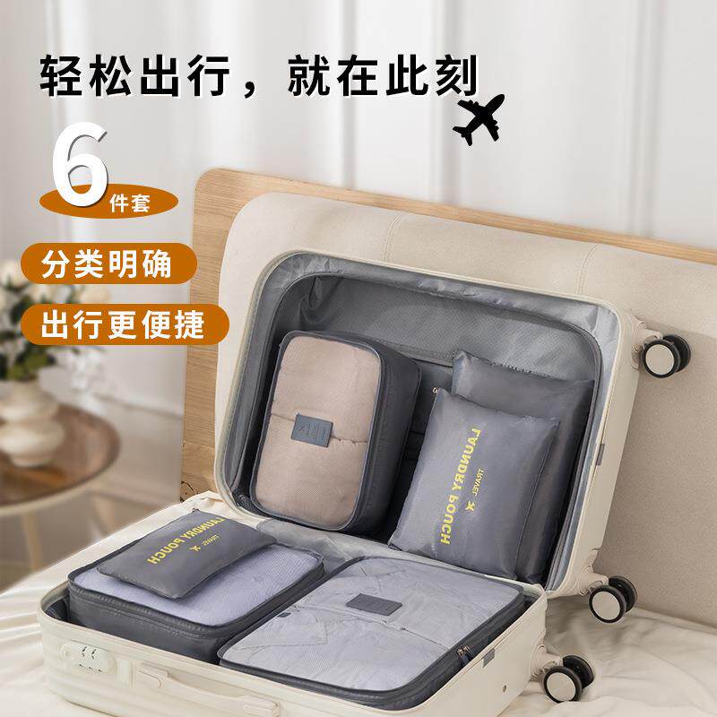 韩版旅行收纳套件出差内衣衣物收纳袋加厚套装收纳六件套七件套装