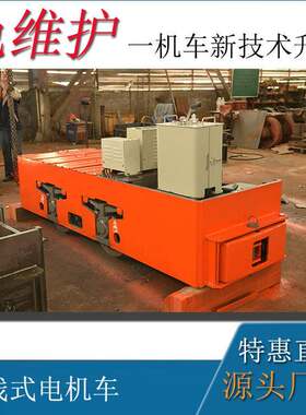 电阻调速架线式电机车 CJY3吨架线式湘潭电机车 电机车改造升级