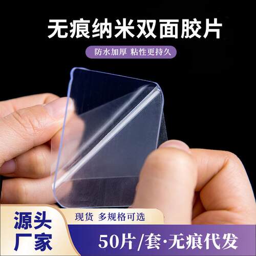 透明亚克力胶片 地毯插排固定背胶方形挂钩双面胶高粘度
