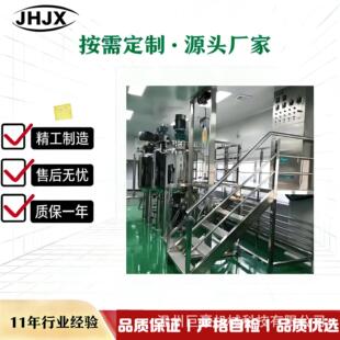 电加热搅拌罐 化工食品杂质乳品乳化饮料液体调