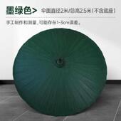 宿太保民复古梦煮茶纸伞围炉户外茶馆庭院特大雨伞大油茶社伞麦