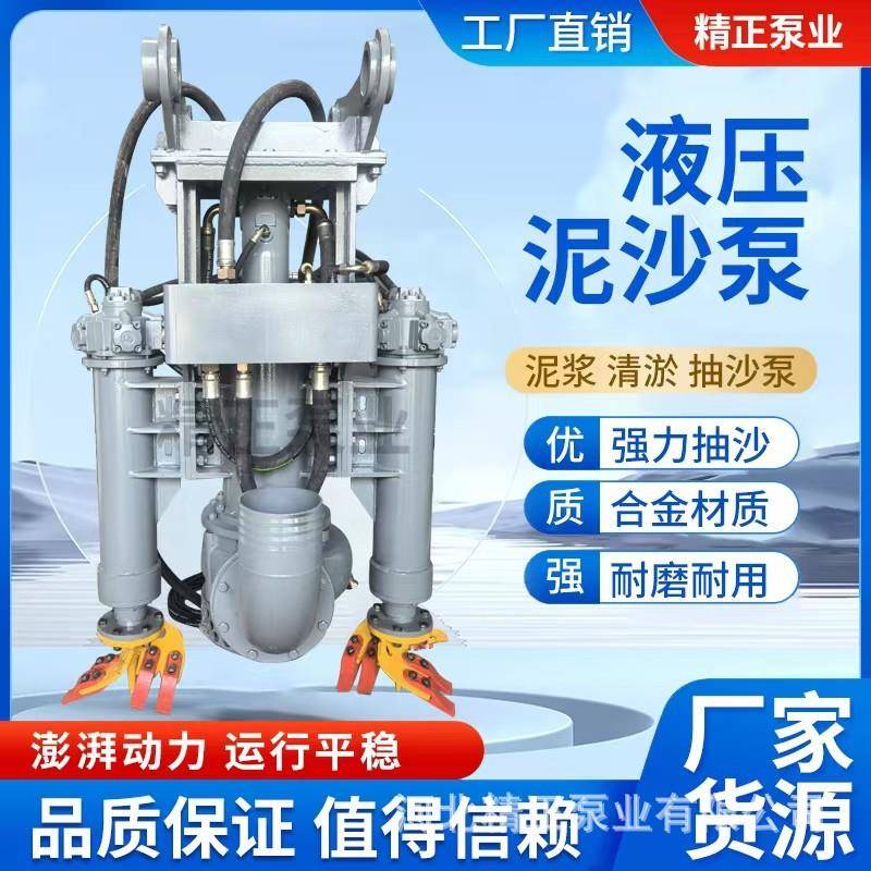 液压强力渣浆泵挖掘机抽沙泵吸砂泵河道清淤泥浆泵钩机潜水抽沙泵 - 实物图