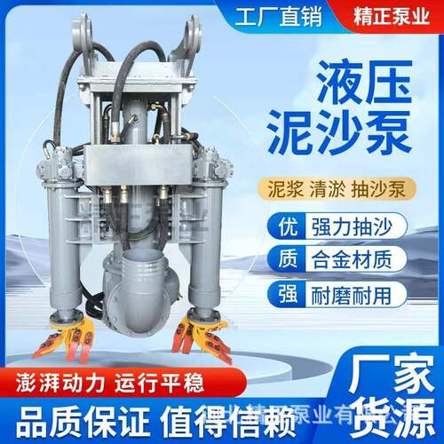 6寸液压渣浆泵钩机清淤泵液压泥沙输送泵河道清淤泵挖机专用泵
