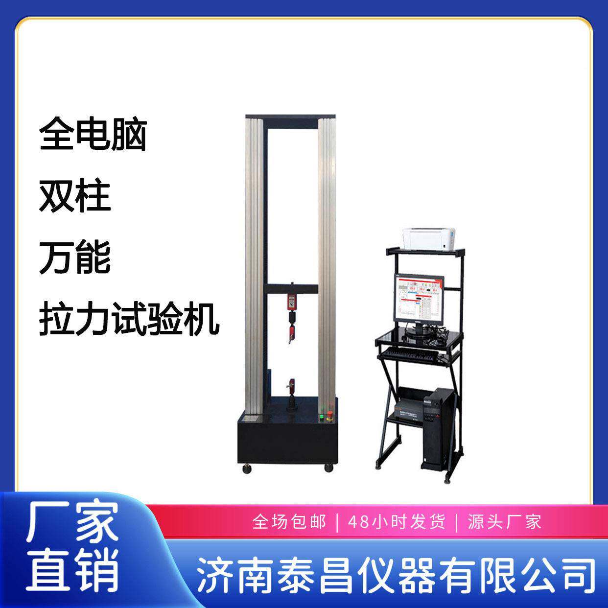 管材环刚度塑料波纹管压强度设备 微机控制压力试验机