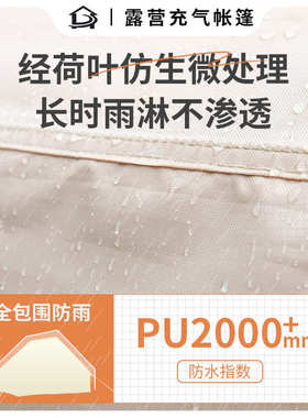 野外充气帐篷牛津布户外露营一室厅防雨晒13.86平便携式免搭建