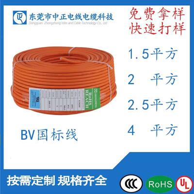 中国CCC认证|监控电源RVV 3x0.75mm2 两芯软护套线 端子线