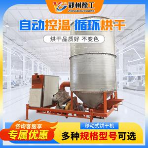 移动式粮食烘干机玉米五谷物热风循环立式烘干塔单双仓小麦烘干机