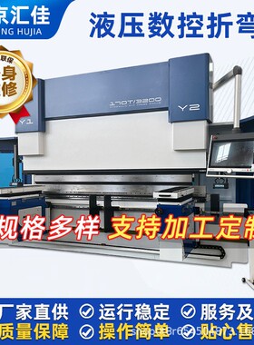 数控170T200不锈钢折板机全自动电液伺服液压数控折弯机