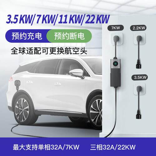 欧标7KW便携式充电桩新电动汽车.5KW接地蓝牙WIFI随车充电枪