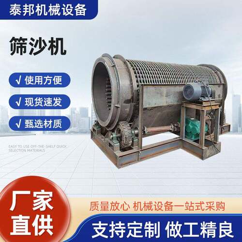 小型筛沙机建筑材料碎石筛分设备移动筛沙机滚筒筛