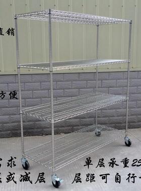 网镀铬货架防静电物料层架可移动不锈钢NSF出口置物架层架可移动