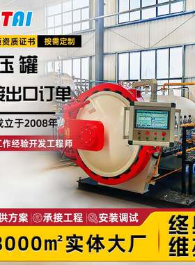 碳纤维高温高空压热料压罐无人机天机翼真3000热压罐航空航材固化