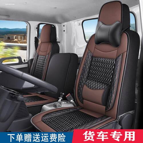 货车座套江淮康铃j5j3h3h5j6x5骏铃v6v5e3e5帅铃e q6q3q7h330坐垫