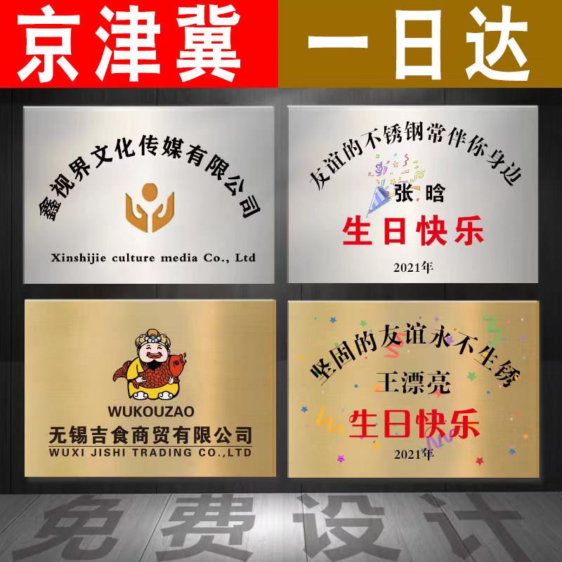 不锈钢广告牌公司门牌牌匾铜牌招牌定制制作厂牌户外门头铭牌设计图片
