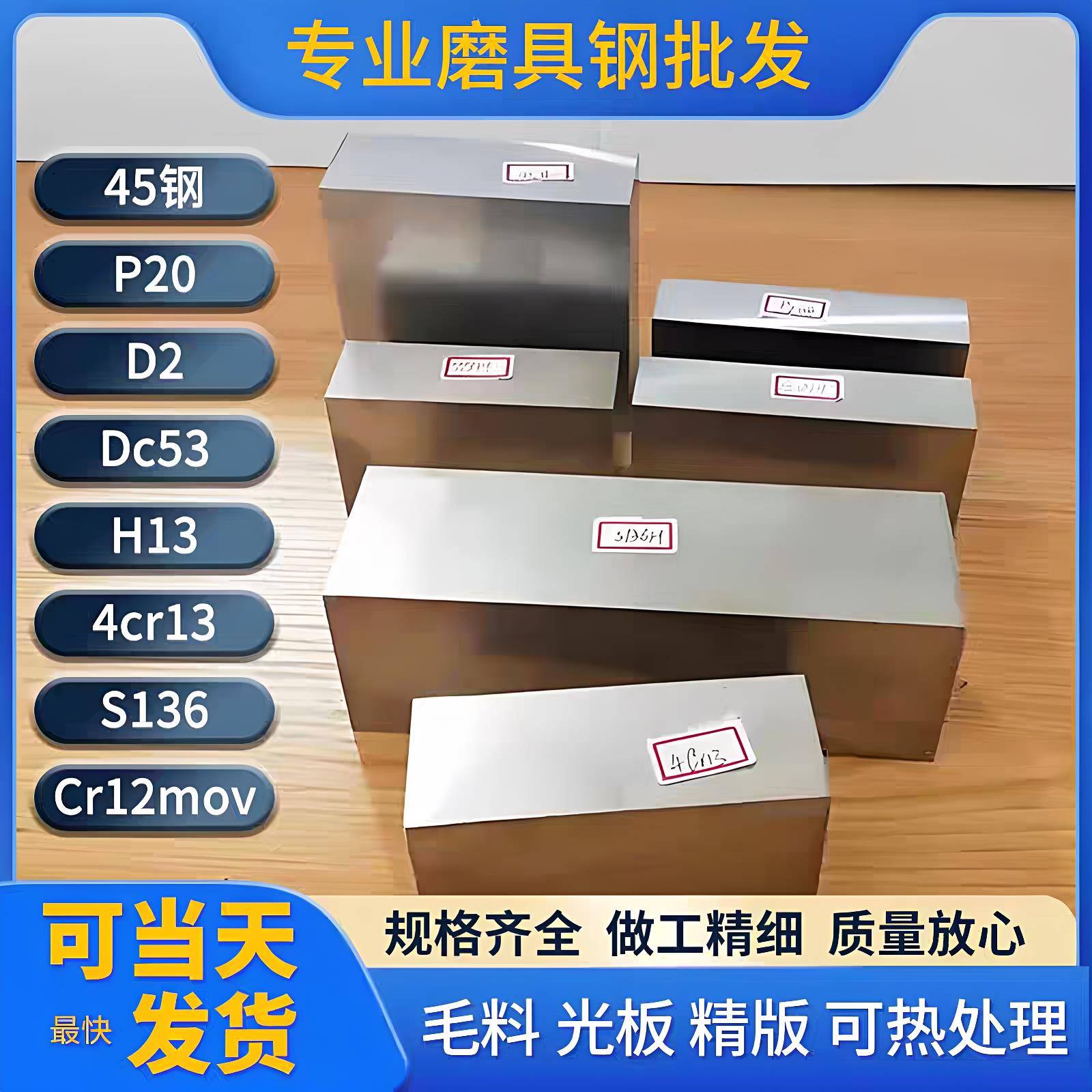 Cr12MoV薄板 S136 H13 4Cr13 SKD11 DC53 D2模具钢板440C精光板