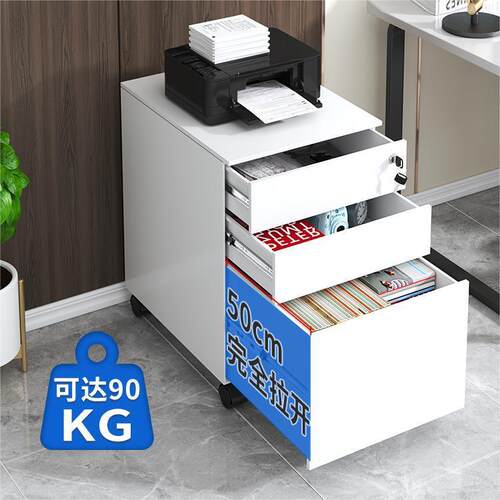 钢制活动柜柜抽办下公室屉储物柜G-581651多功能带锁文件柜铁皮柜