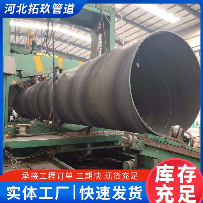 厂家螺旋钢管q235供排水输油用雨水排污用大口径厚壁双面埋弧焊