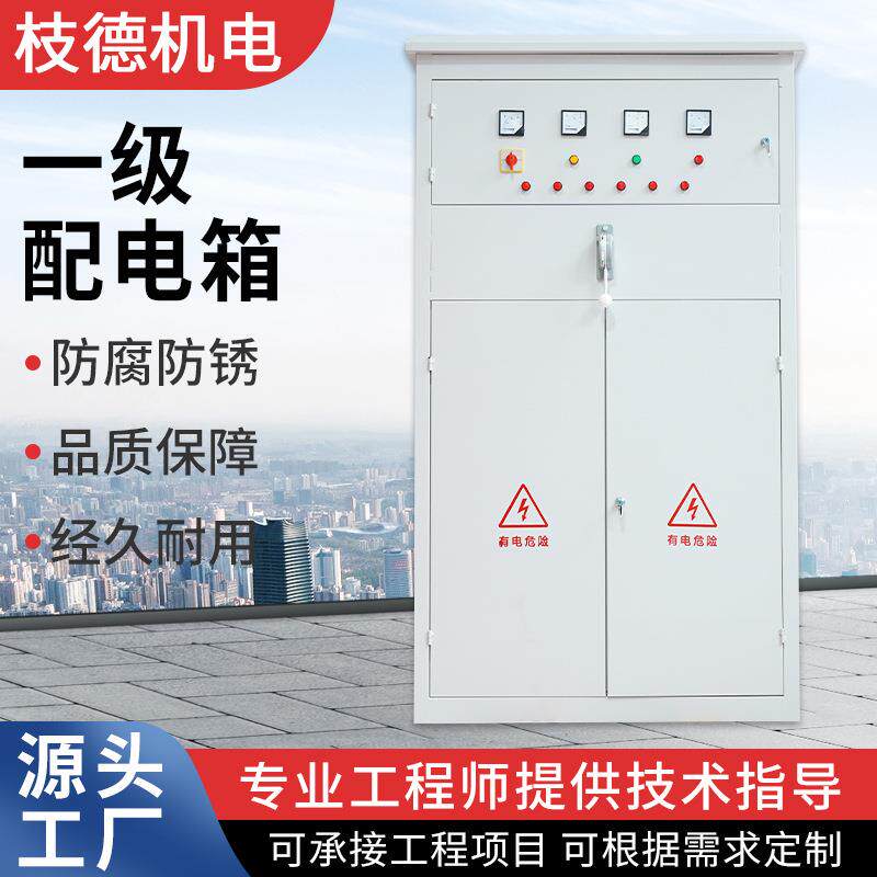 现货一级配电箱建筑工地用工程二三级户外防雨电控箱柜临时配电柜