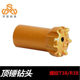 厂家直销螺纹钻头T38 顶锤钻头柱齿凿岩硬质合金钻头螺纹钻头 R38