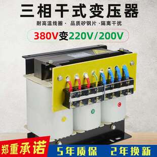 380V变220V200V三相干式 隔离变压器460V变380V415V变380V450V