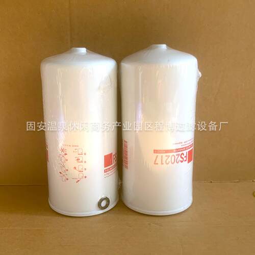 厂家直供 FS20217 油水分离滤芯 专用滤芯 电厂工程机械滤芯