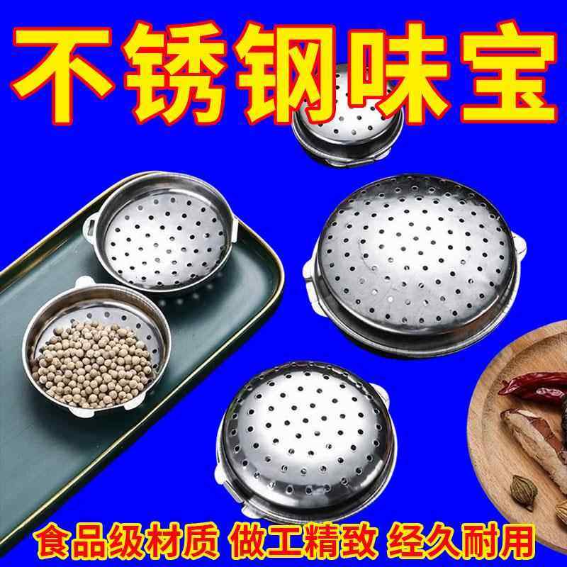 新款调味球包不锈钢卤料调料球煲汤炖肉大料香料盒过滤味宝泡茶球,厨房/烹饪用具,调味球,淘宝优惠券,粉丝福利购,淘宝优惠卷