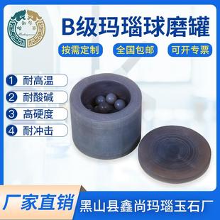 天然玛瑙球磨罐真空行星式球磨机研磨球天然研钵棒50ml100ml250ml
