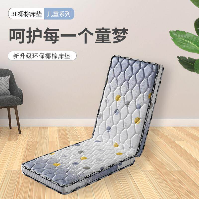 儿童床垫天然椰棕垫宝宝拼接床上下铺棕榈硬垫护脊婴儿床垫