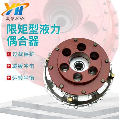 SGB620/40T液力偶合器 40T刮板机液力偶合器 液力耦合器