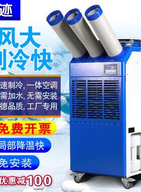 工业移动空调压缩机制冷一体机单冷车间厨房设备降温冷气机冷风机