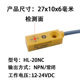 20N1传感器5 高档霍尔接近开关磁性磁铁感应行程限位小方形微型HL