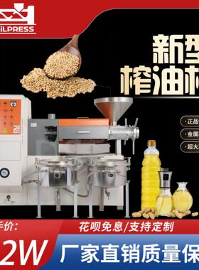 南瓜籽榨油机芝麻香油花生大豆棉籽胡麻籽食用油