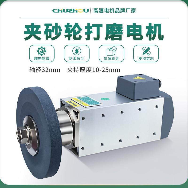 高速电机1.5kw精密打磨夹锯片砂轮磨头金属刀具风冷主轴马达防水