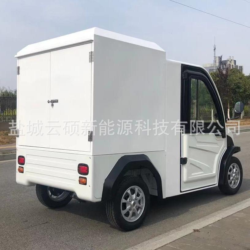 微型四轮电动厢式货车场地货车厂区电动搬运