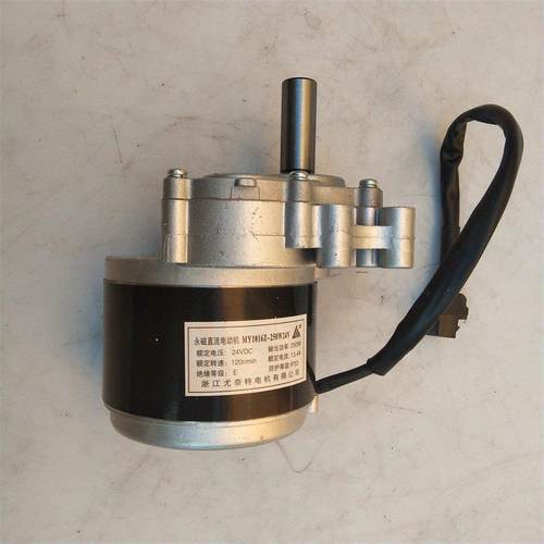 优耐特电动轮椅车原装有刷电机250W普通电机电磁刹车电机零配件