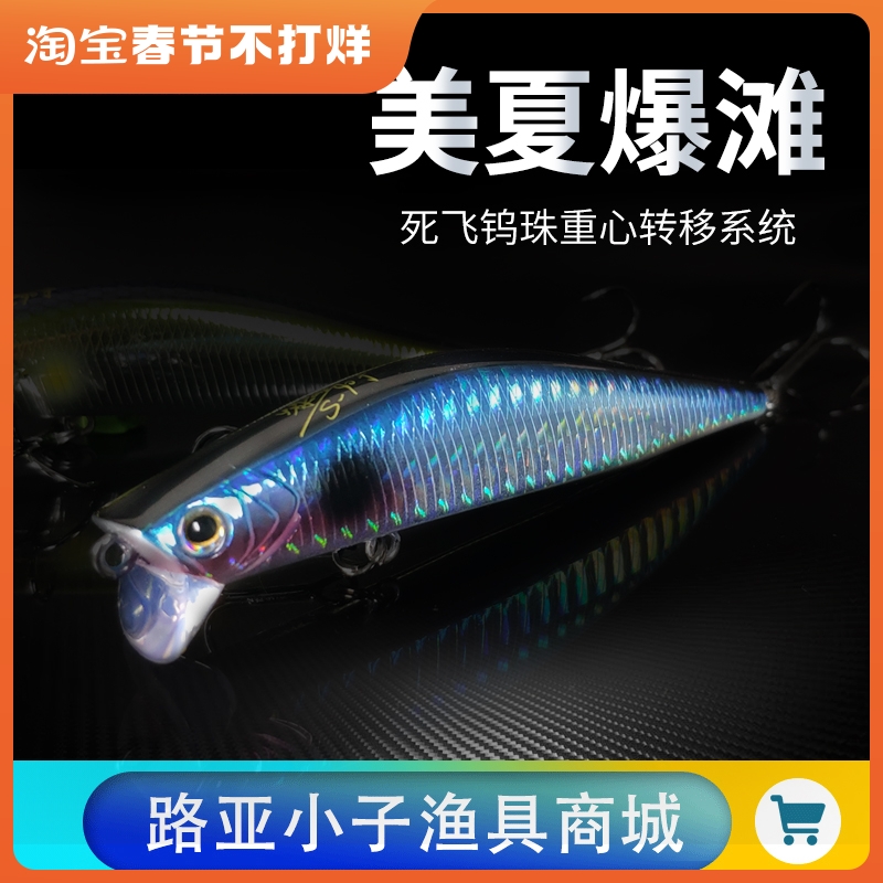 美夏EWE爆滩90F浮水米诺路亚饵12.5g超远投翘嘴鲈鱼专杀 死飞系统