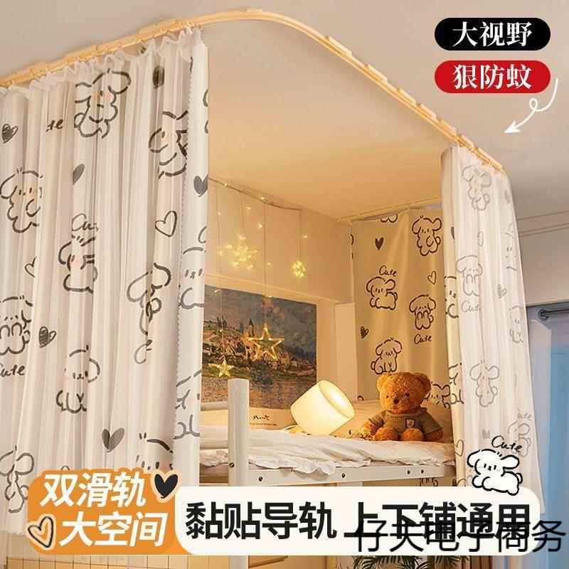 型粘贴轨道床帘学生宿舍上铺遮光窗帘到顶滑轨寝室天花板自粘