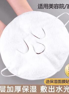 Hot towel face mask, coral fleece cold compress, facial stea
