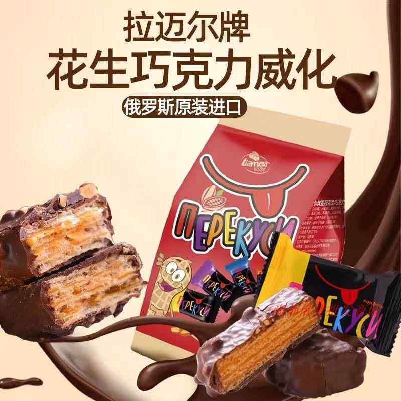 俄罗斯原装进口巧克力花生焦糖威化夹心饼干