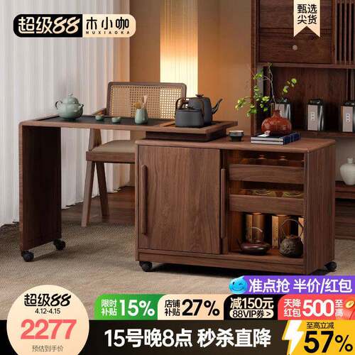 木小咖 木作实木茶桌小户型边几柜茶台可伸缩移动阳台家用茶几