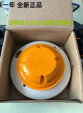 诺蒂菲尔烟感 诺帝菲尔光电感烟探测器 JTY-GD-FSP-851C烟感