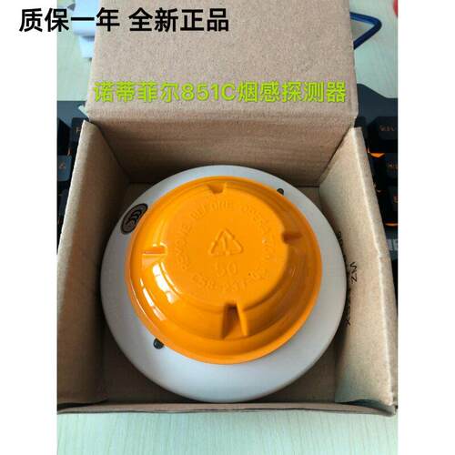 诺蒂菲尔烟感 诺帝菲尔光电感烟探测器 JTY-GD-FSP-851C烟感