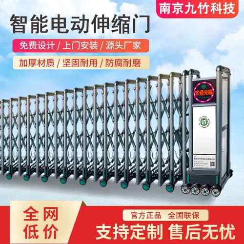 电动门伸缩门铝合金大门智能收缩自动门幼儿园学校门工厂无轨大门