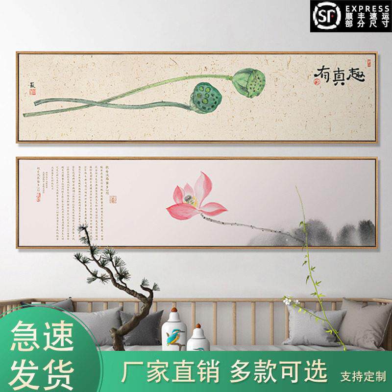 新中式荷花装饰画 画卧室床头水墨挂画 画客厅沙发背景墙挂画 画